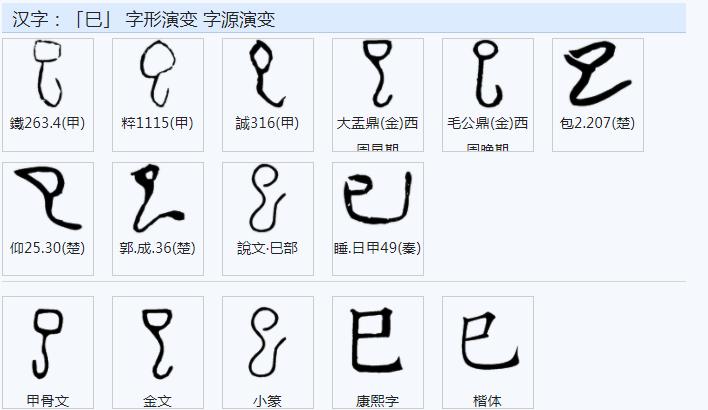 中文是科学的文字简述之一一五