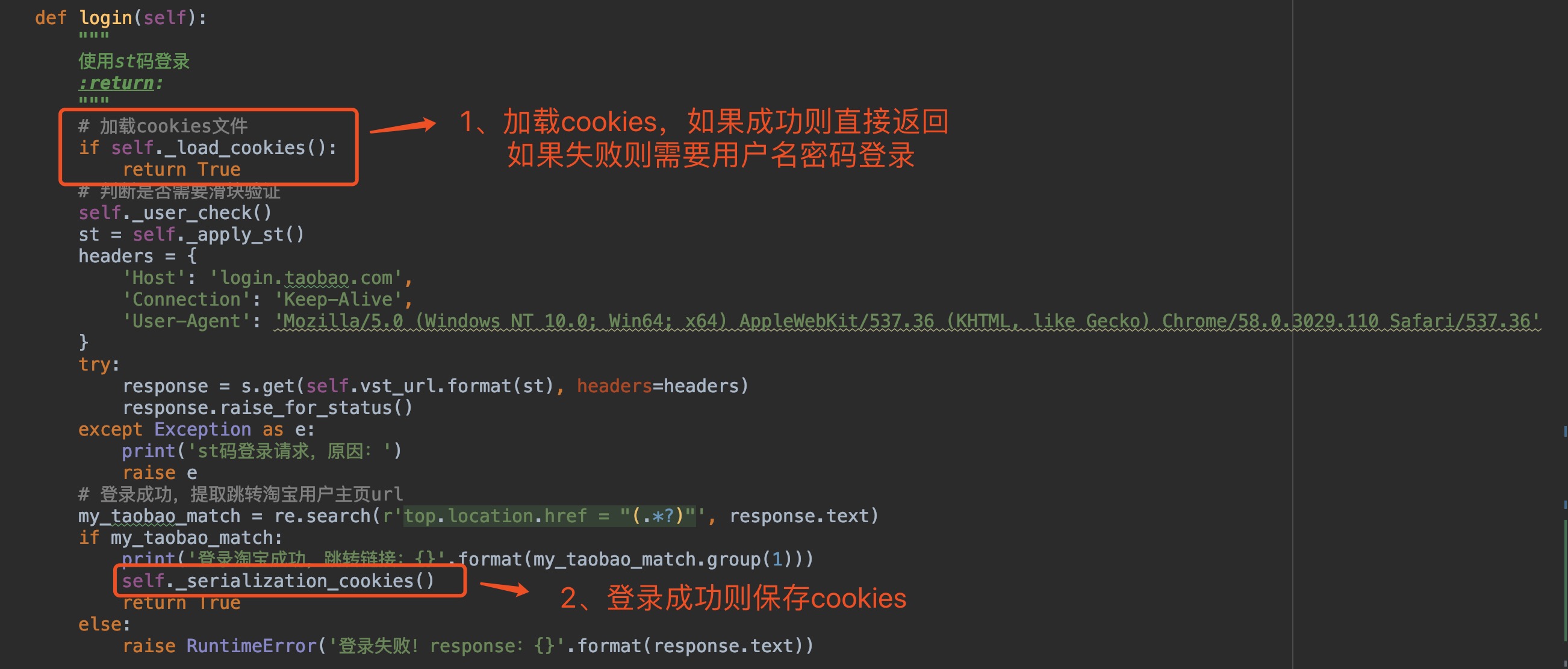 淘宝自动登录如何解决,淘宝自动注册