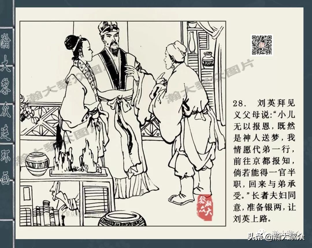 包公四大案全集,四大奇案连环画大全