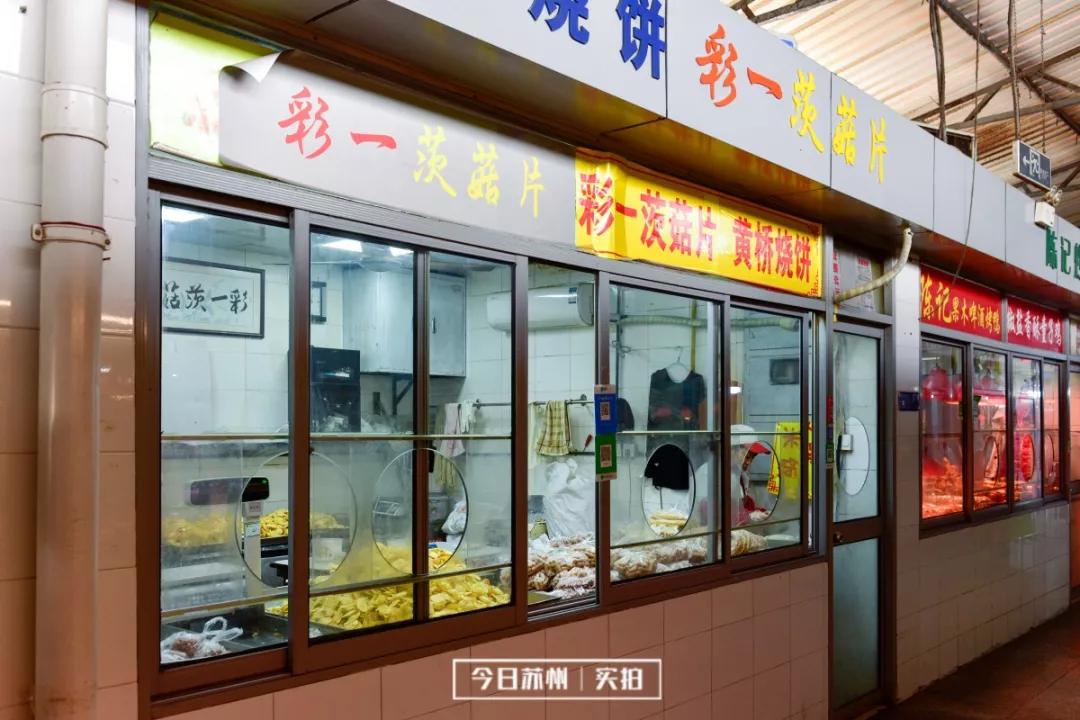 彩香新村,彩香新村苏州