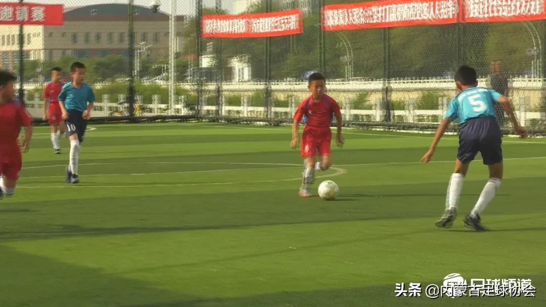 第10届青少年足球比赛视频五人制,快乐周末一起踢足球