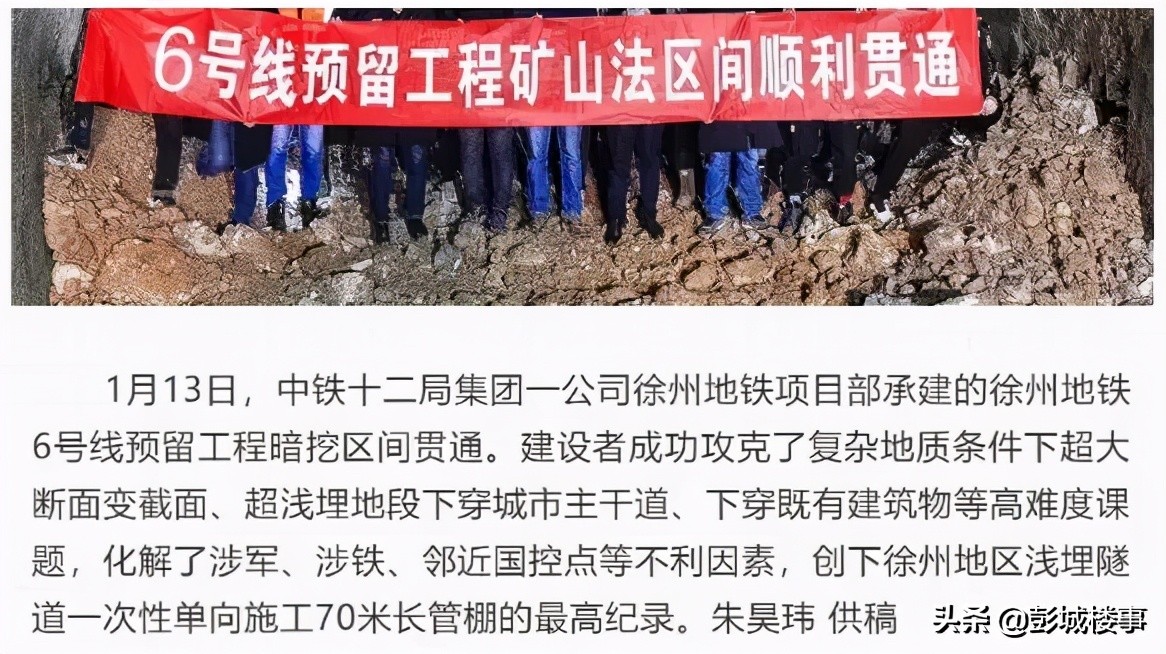 徐州地铁3号线二期通车时间,徐州地铁3号线2月2号运营时间