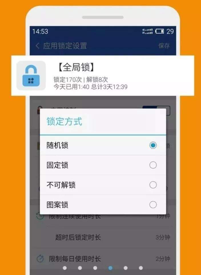 如何控制孩子玩ipad的设置,ipad怎么防止小孩子乱下载游戏