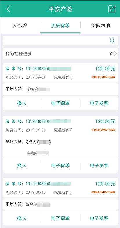 月嫂在我家感染新冠我们要负责吗,月嫂感染了新冠怎么处理