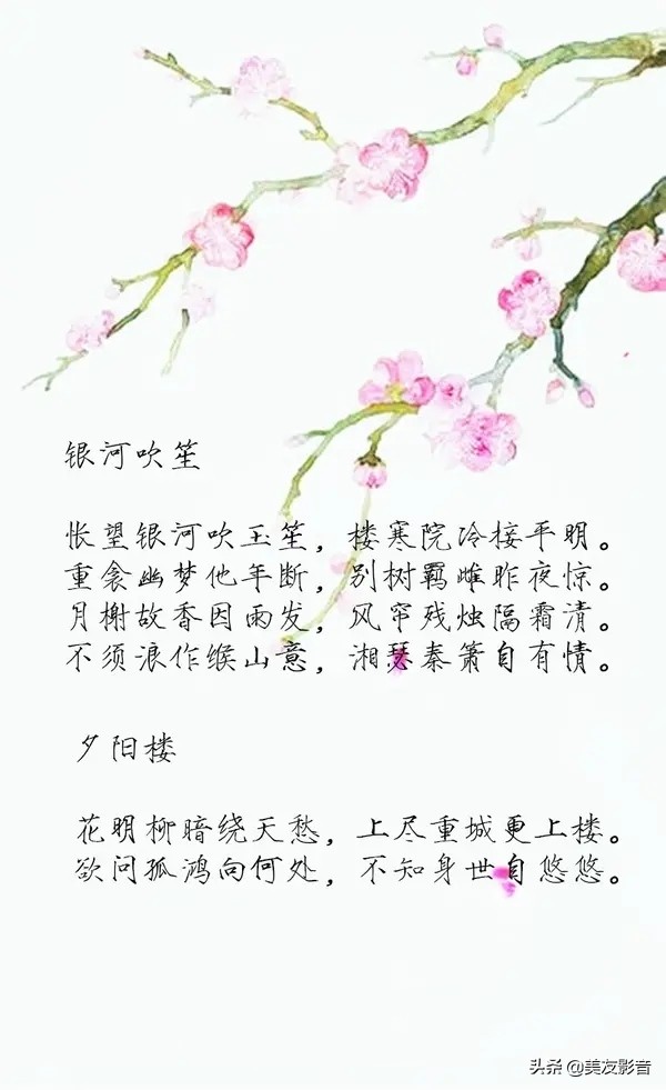 留枯荷听雨声李商隐,李商隐的诗枯荷听雨声