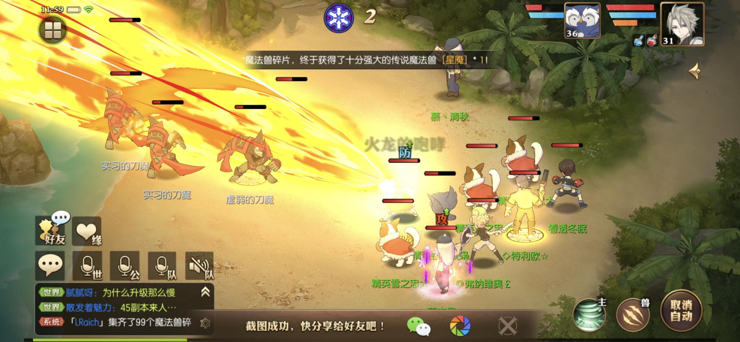 《妖精的尾巴：魔导少年》体验，赢在起跑线的游戏