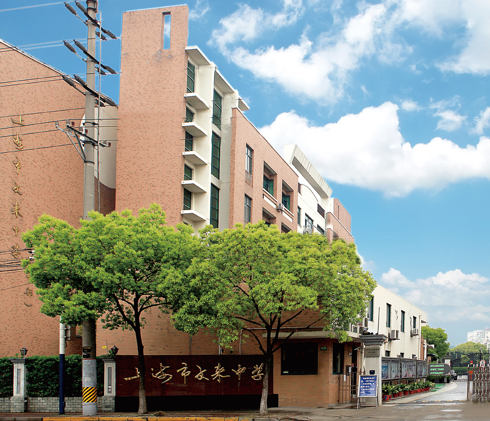 上海市文来中学,上海市文来中学国际部好吗