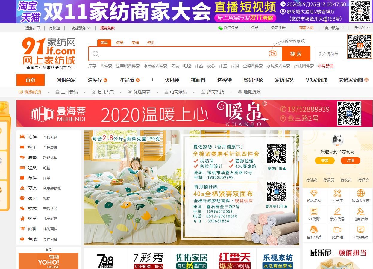 适合新手开店的货源网,网上开网店需要什么货源