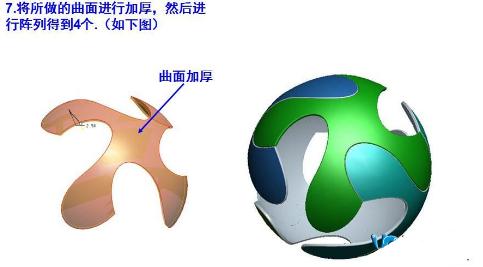 proe足球制作方法和步骤,proe足球画法