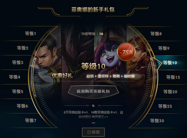 lol菲奥娜值得入手吗,lol菲奥娜出装