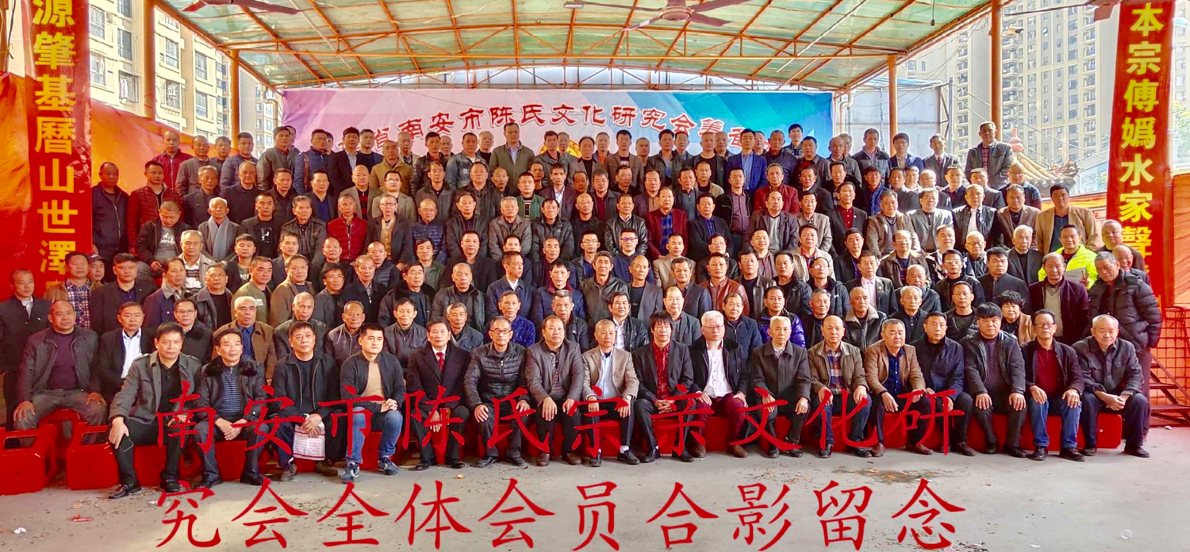 陈氏源流研究会成立庆典,陈氏宗亲文化研究会视频