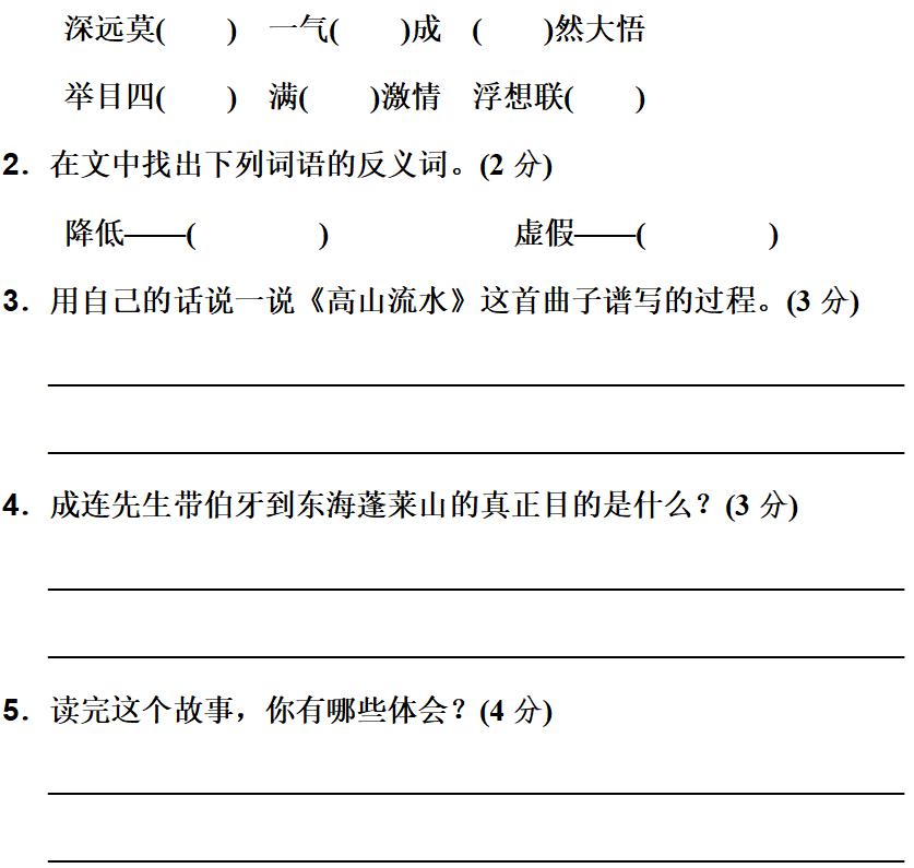 四年级语文第八单元复习重点必考,四年级上语文第八单元知识点