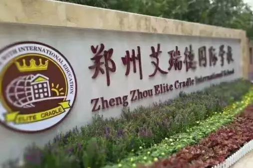 郑州从幼儿园到高中的学校,幼儿园到高中学费大概多少钱