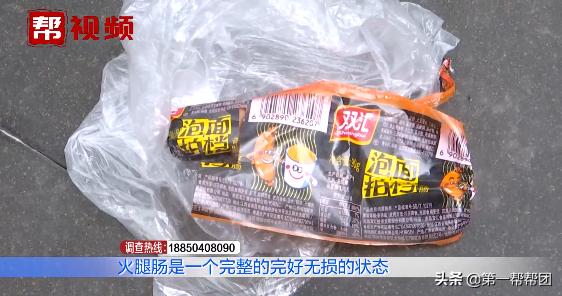 男子吃双汇火腿肠吃出了异物,女子吃火腿肠感觉有虫子在动