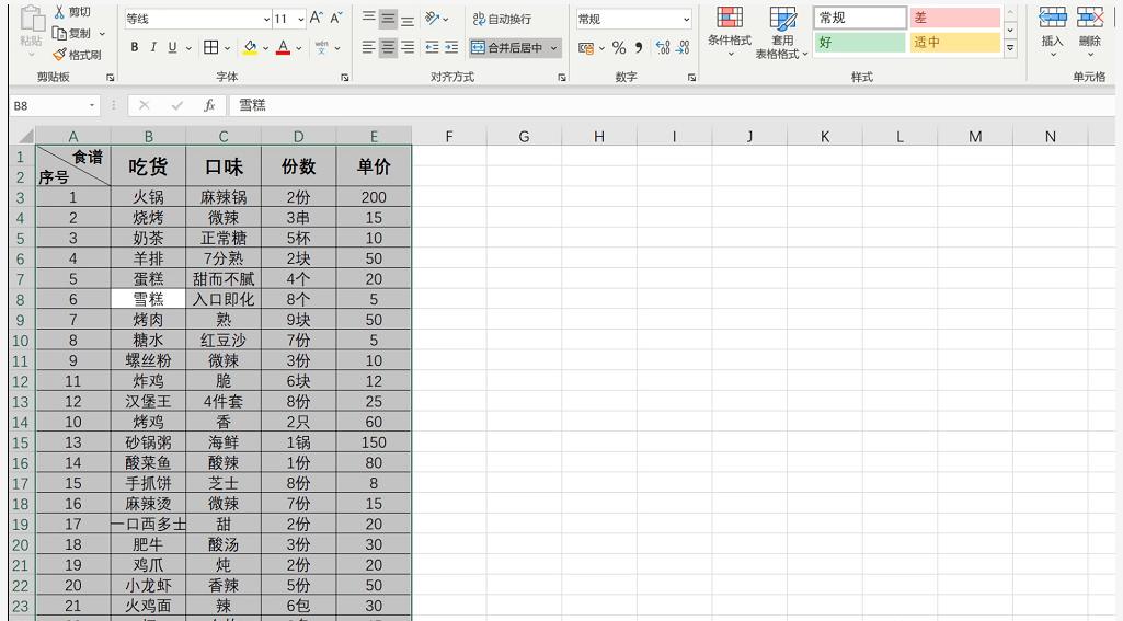word插入excel表格怎么样调整大小,word文档怎么插入超大的excel表格