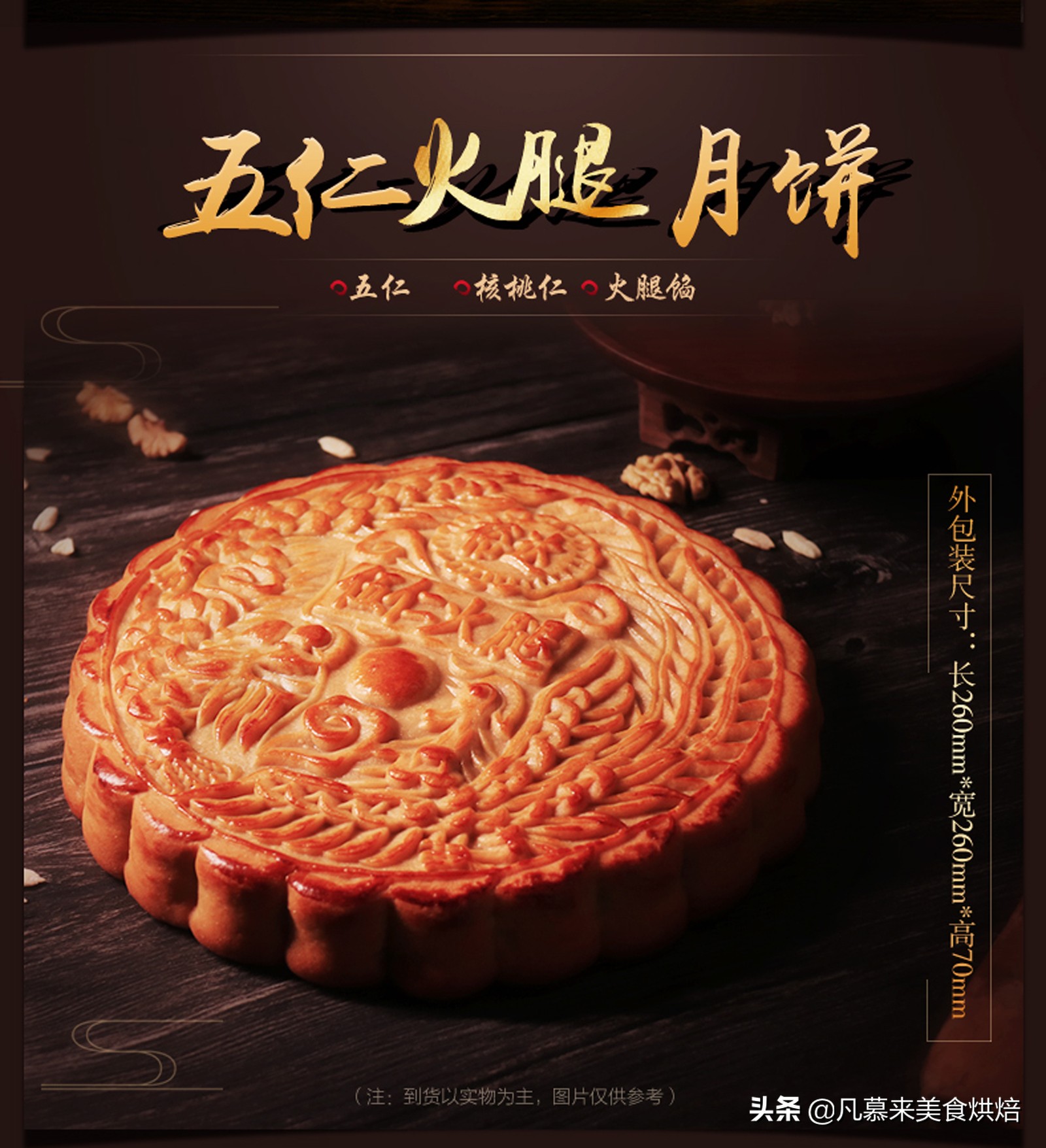 月饼10大品牌,广东十大名牌月饼店