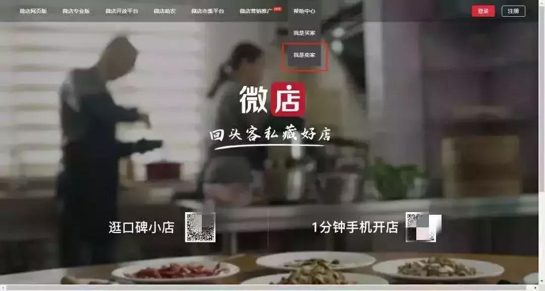 新电商法以后微商怎么办营业执照,有货源微商需要办理营业执照吗