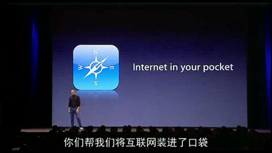 iphone乔布斯发布会经典瞬间高清,乔布斯iphone最后一次发布会