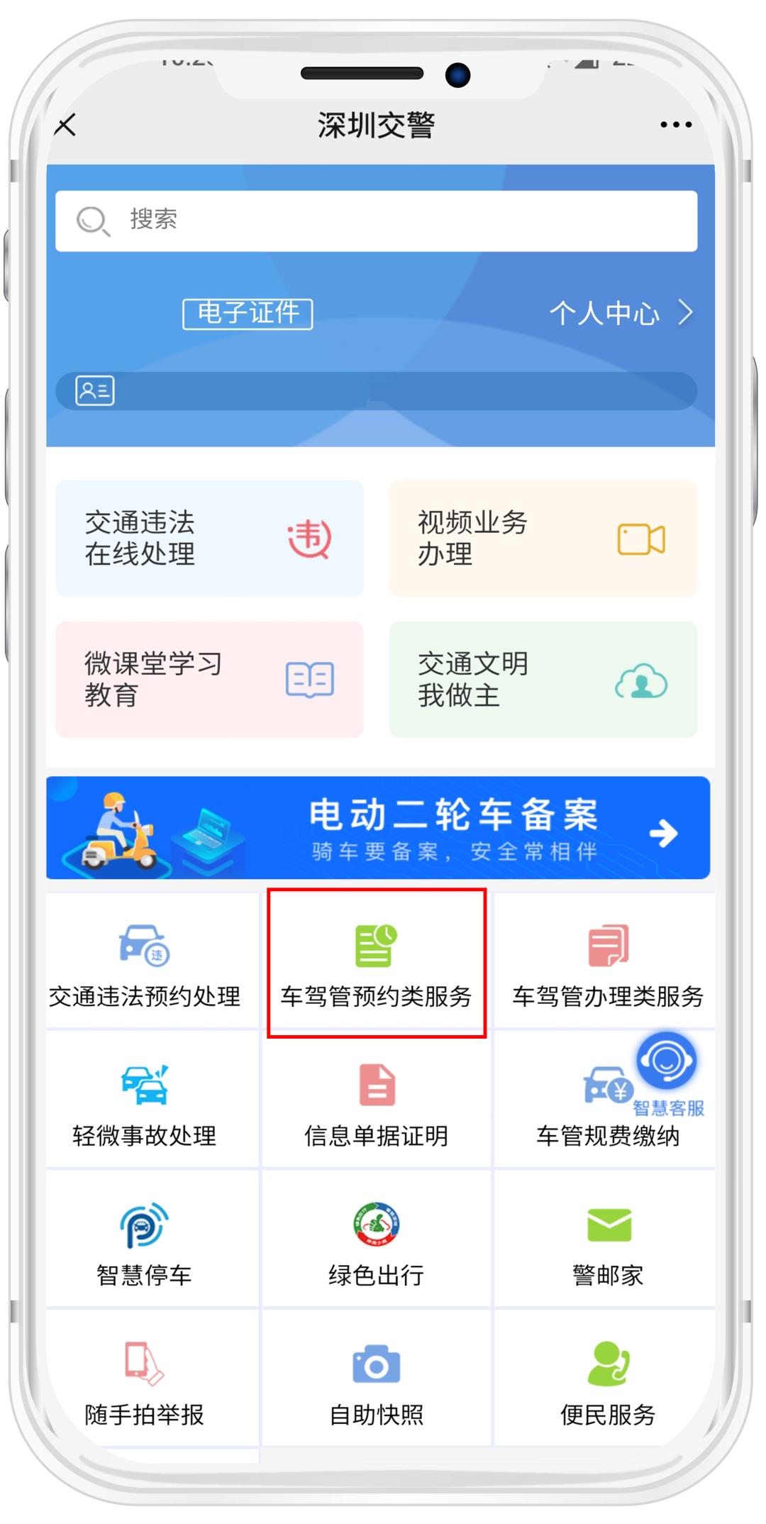 持深圳驾驶证的香港居民，该如何办理期满换证？