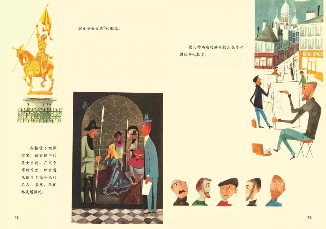 法国旅行图画书,旅行绘图书