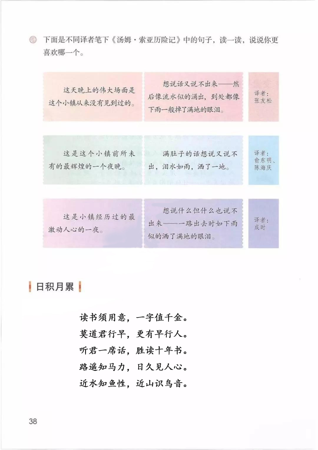 部编版六年级语文课本第二单元,六年级下册语文部编版第六单元