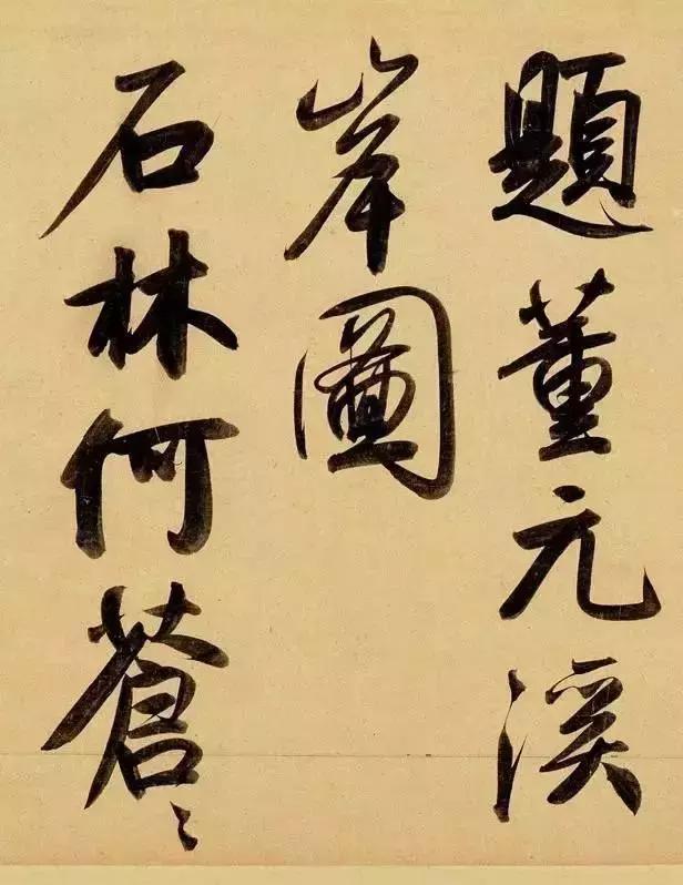 赵孟頫酒后泄密笔法秘密一览无余,赵孟頫喝醉酒写字