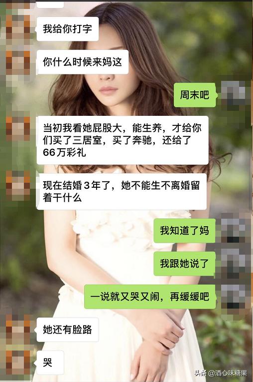 不能生育婆婆逼离婚,没有孩子婆婆逼老公跟我离婚