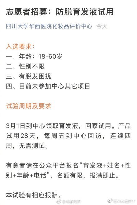 华西医院志愿者报名,华西医院干细胞治疗招募志愿者