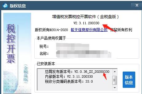 怎么知道是否抄税清卡成功,怎么查看是否抄税了