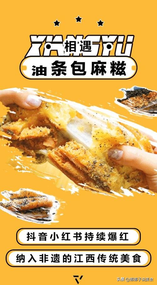网红油条糍粑哪个好吃,网红油条包糍粑制作视频