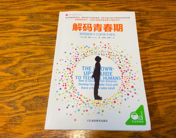 青春期孩子早恋叛逆期怎么沟通,林依轮儿子青春期叛逆视频