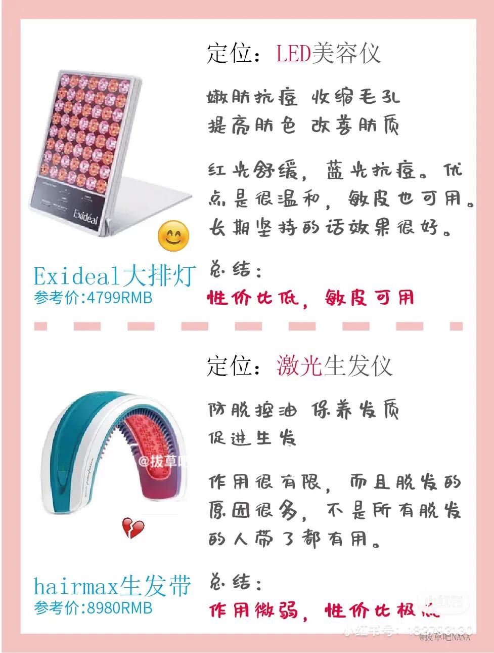 美容仪价格越贵越好吗,美容仪器科普短视频真人