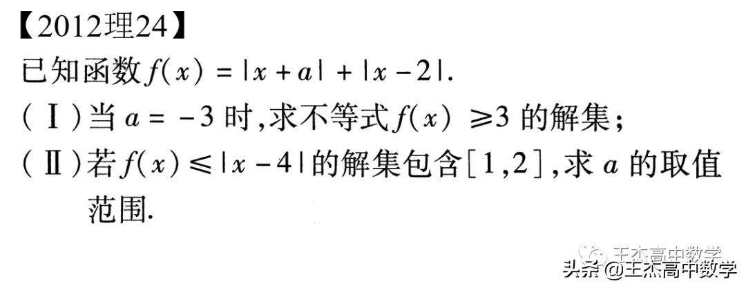 2012年高考数学全国卷真题,2012新课标高考理科数学试题