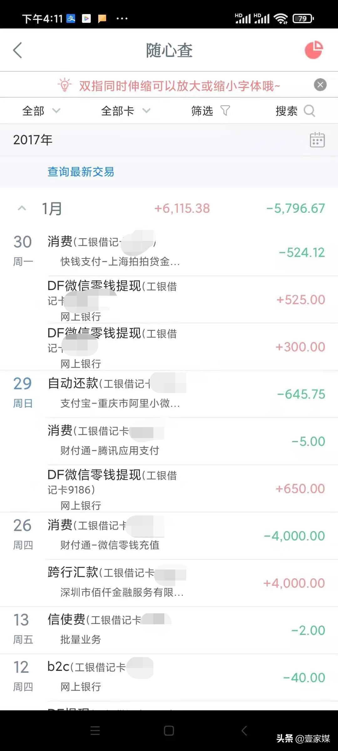网贷查询征信记录三个月消除,为什么网贷征信上没有还款记录