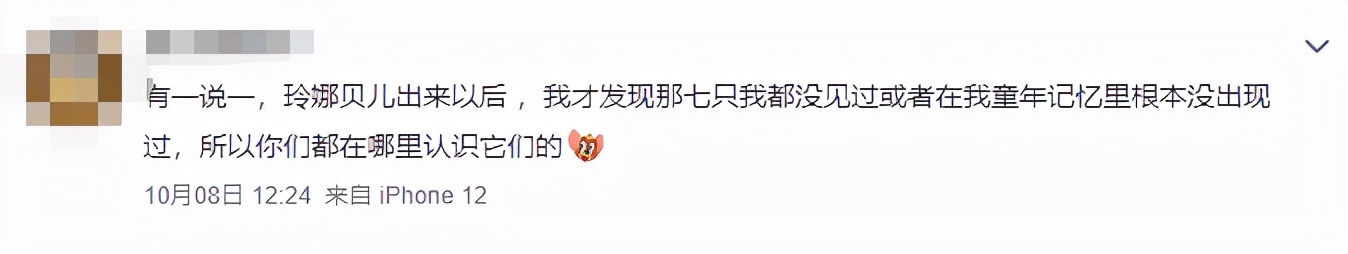 她出道不到30天就成顶流！帮迪士尼狠赚一大笔！但画风渐渐跑偏？