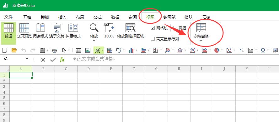 表格里快速冻结的快捷键,表格如何冻结窗格
