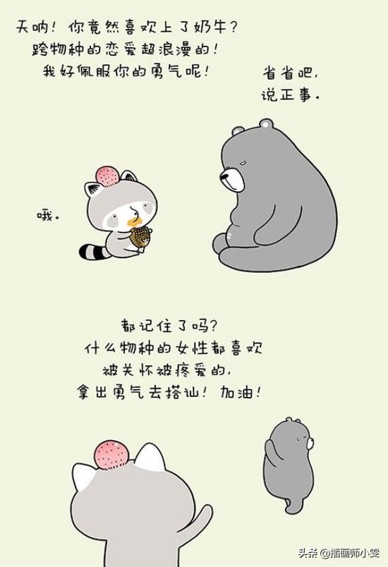 某位插画师云上作画网友直呼太可爱