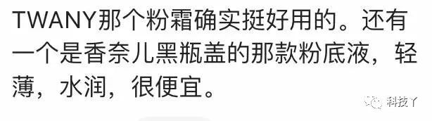 你用过最好的护肤品是什么牌子的,不停产会一直回购的粉底液