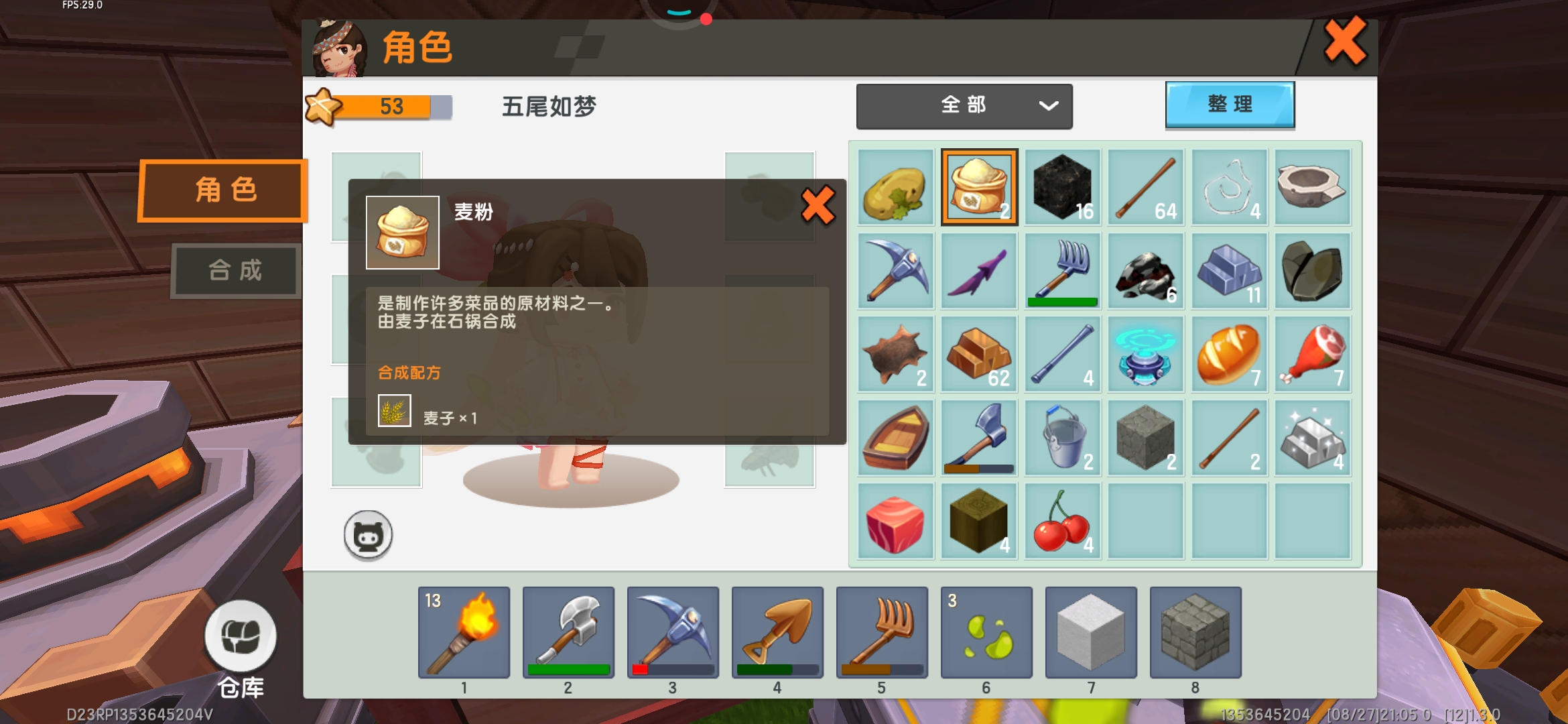 迷你世界农作物,迷你世界农作物生长得快一些