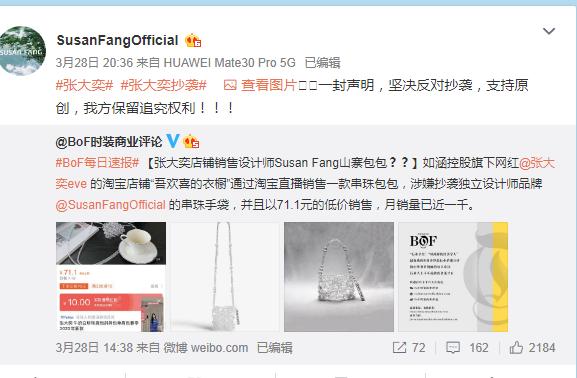 张大奕与网红对比,张大奕山寨品牌排行