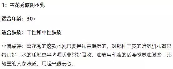 雪花秀最值得买的测评,雪花秀十大必买品