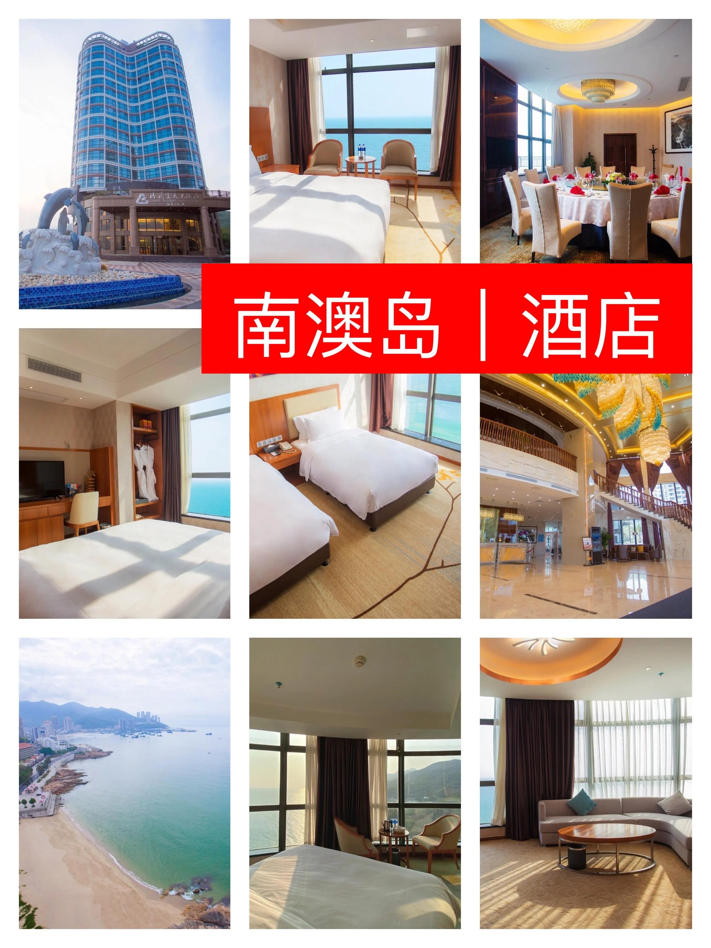 南澳岛公寓酒店海景房,南澳岛酒店公寓民宿推荐