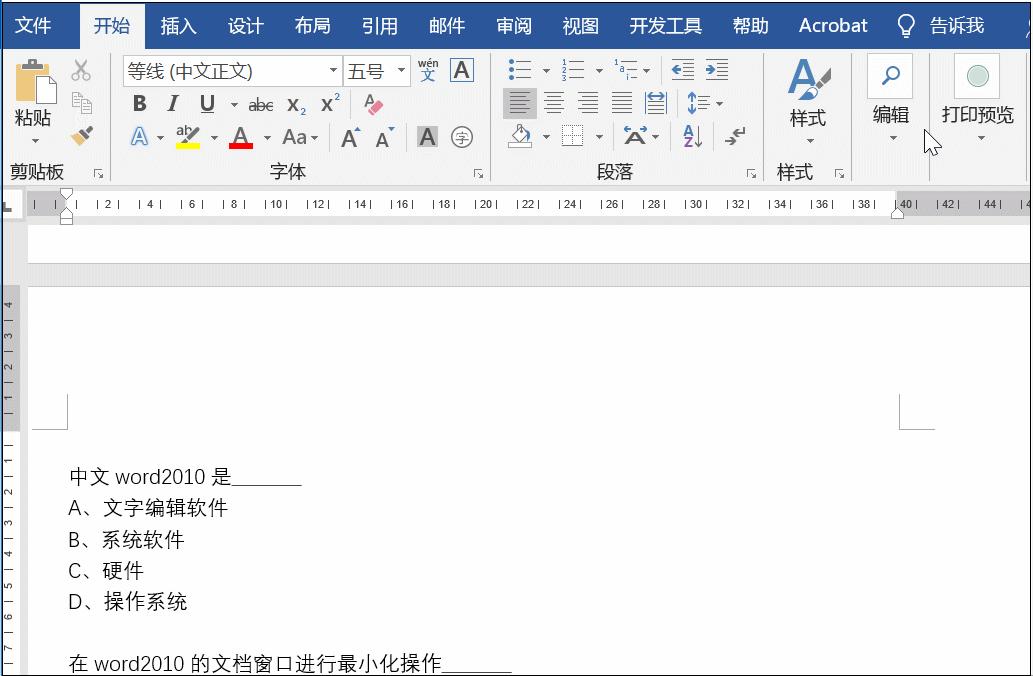 9个技巧让你的word操作效率翻10倍,9个超实用word小技巧