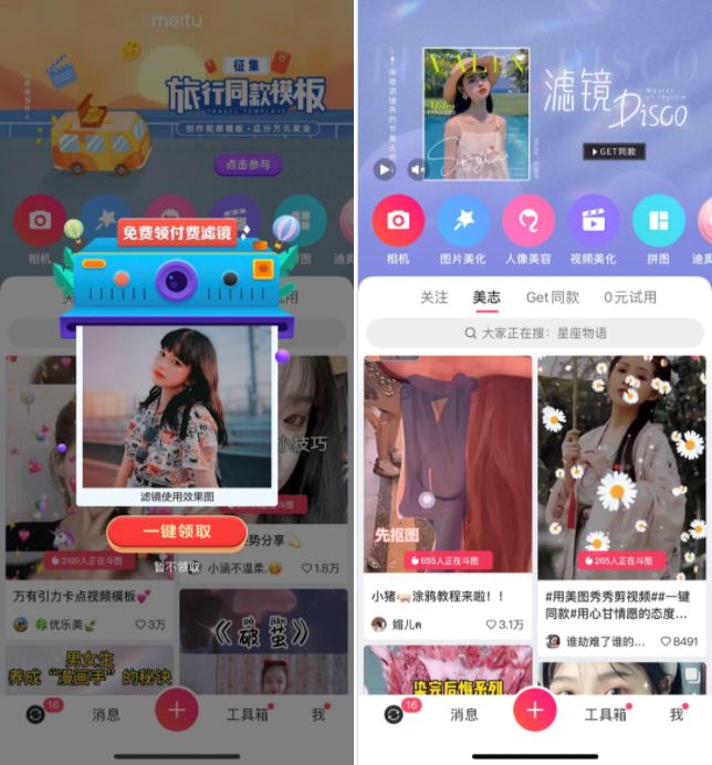 网红修图软件有哪些,网红美图秀秀还原美貌修图教程