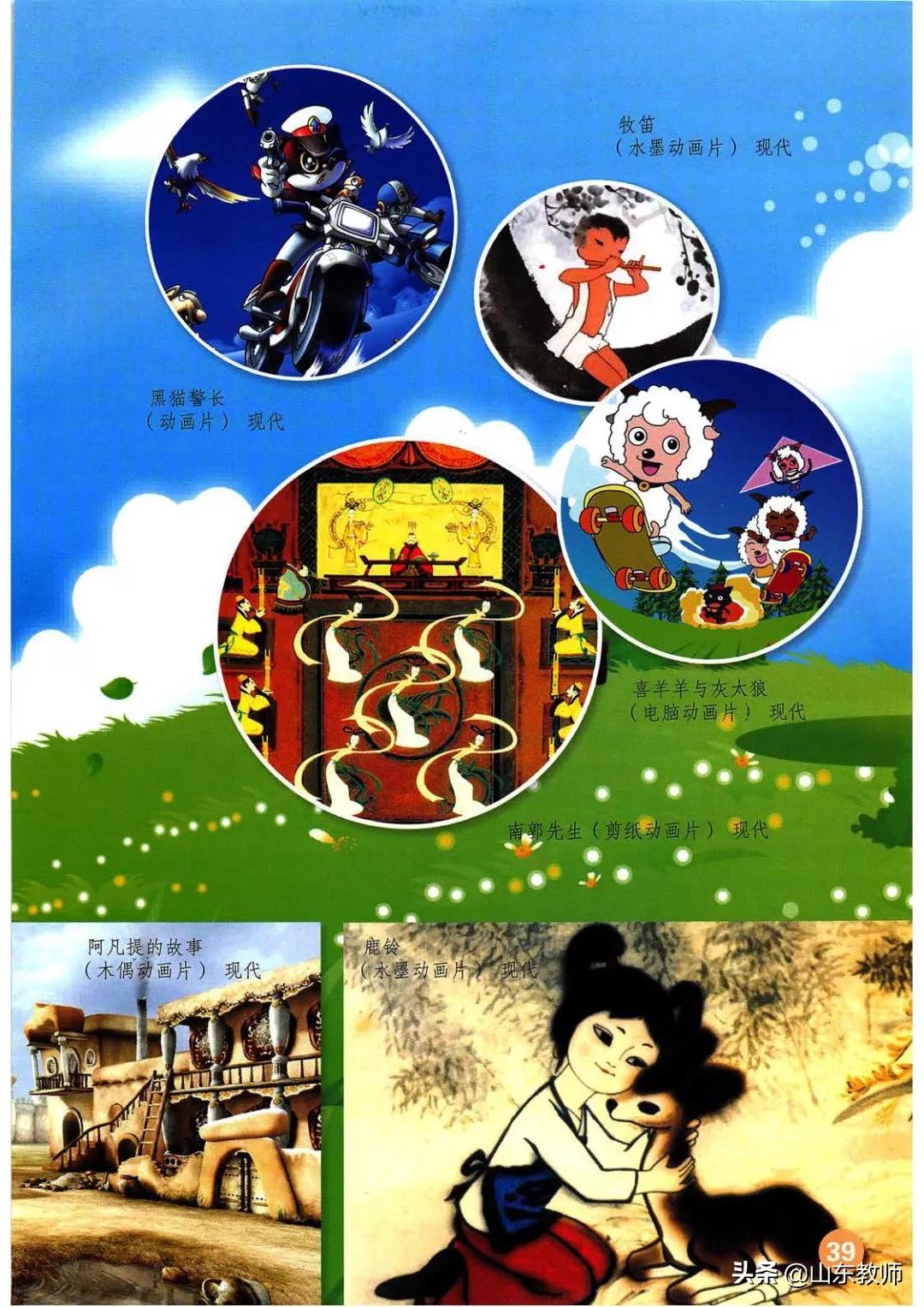 人教版三年级上册美术电子版,三年级上册美术书完整版2021