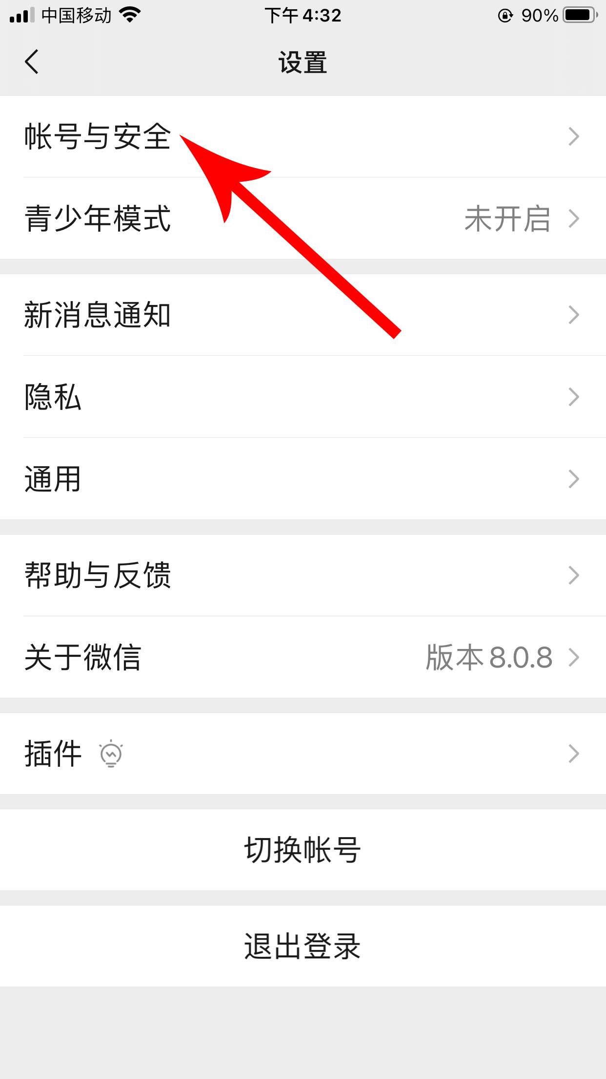 手机丢了微信被盗了怎么弄回来,微信安全设置防止微信被盗