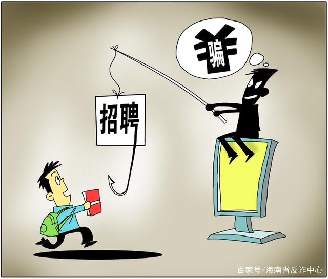 开学季这份校园防诈骗手册请收好,荐读同学们防诈骗攻略在此请查收