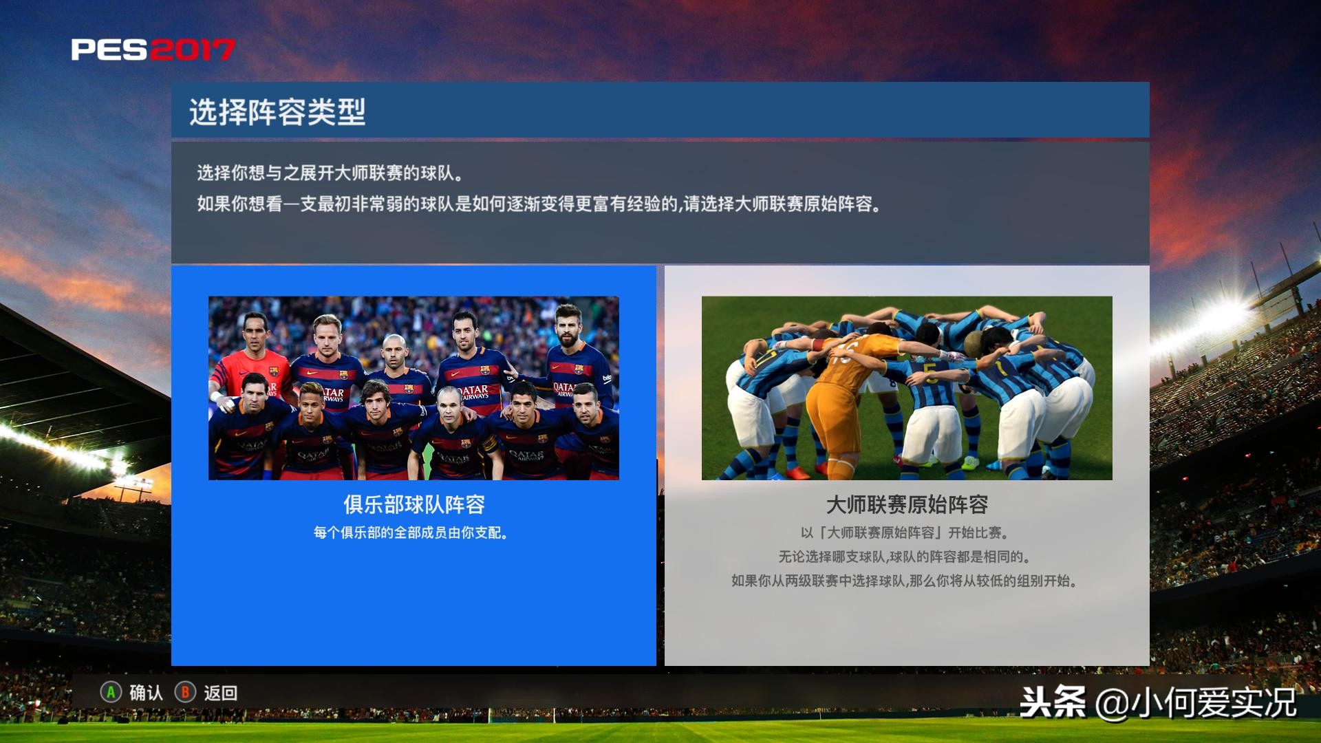 实况足球2021大师联赛转会费,实况足球2017大师联赛怎么赚钱