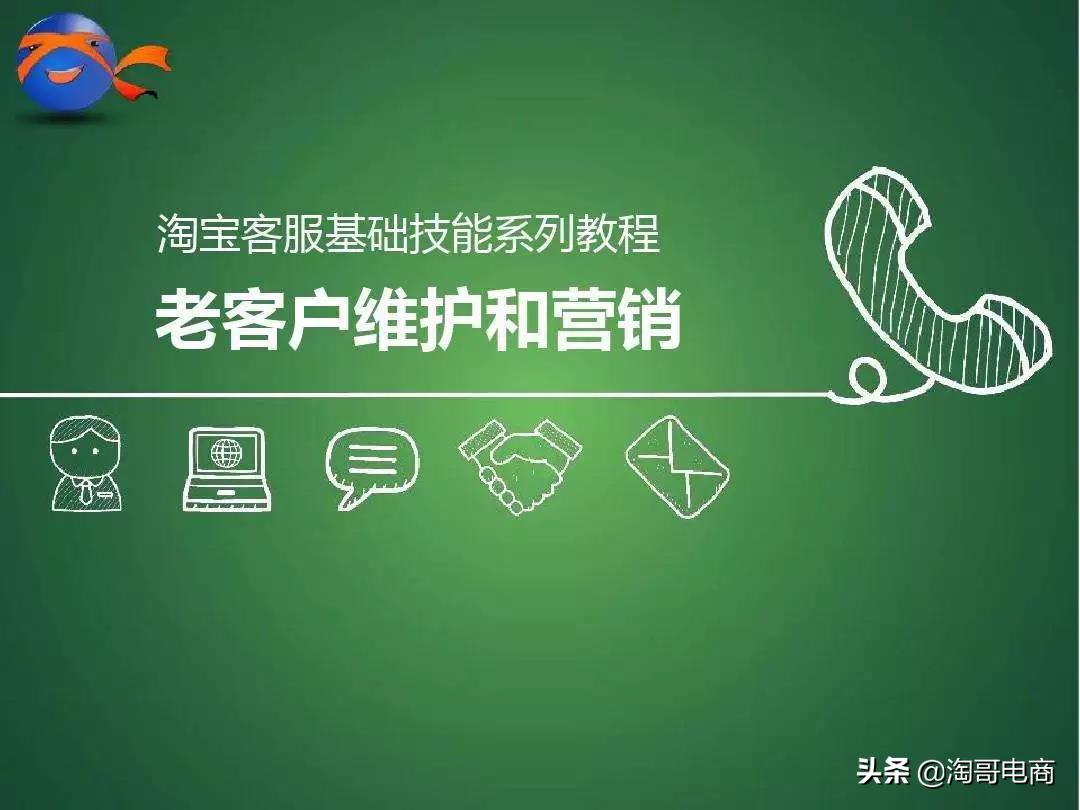 淘宝店铺日常维护流程,淘宝店铺如何维护店铺评价