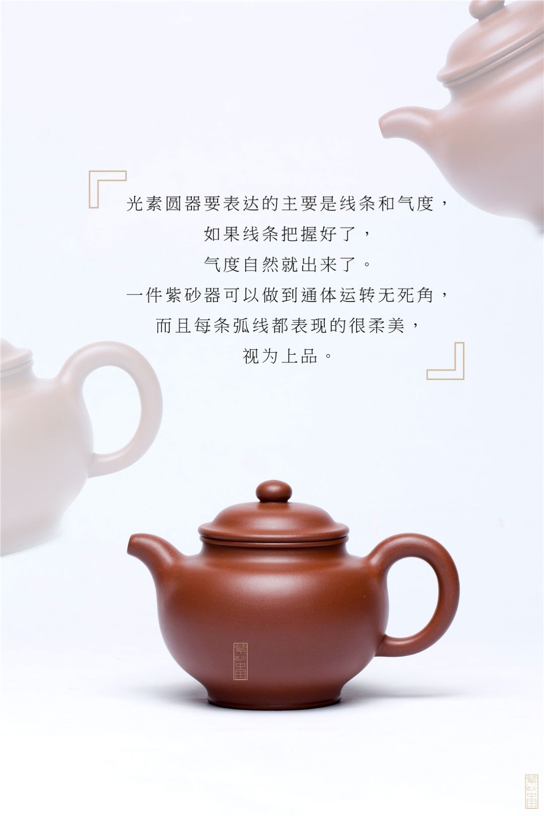 品鉴紫砂壶,品鉴全文